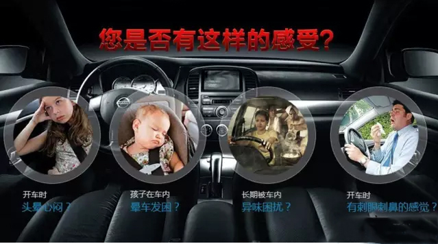 車內(nèi)污染從何而來？又該怎么去除？