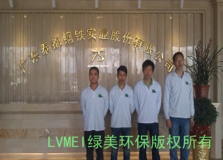 祝賀我司為廣東泰都鋼鐵實業(yè)股份有限公司進行