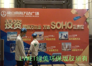 祝賀我司為佛山南海萬達SOHO樣板房進行了空氣凈