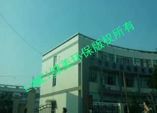 廣州市松日電器有限公司治理工程