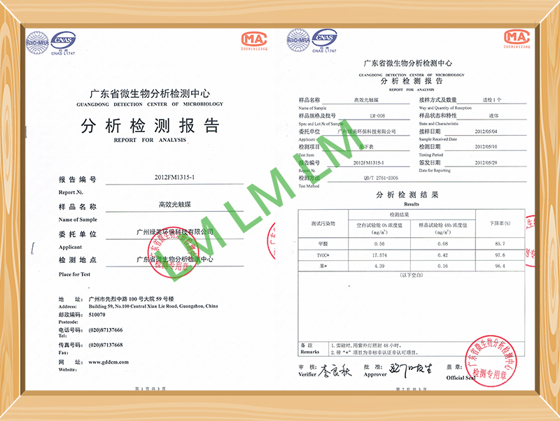 高效檢測(cè)報(bào)告