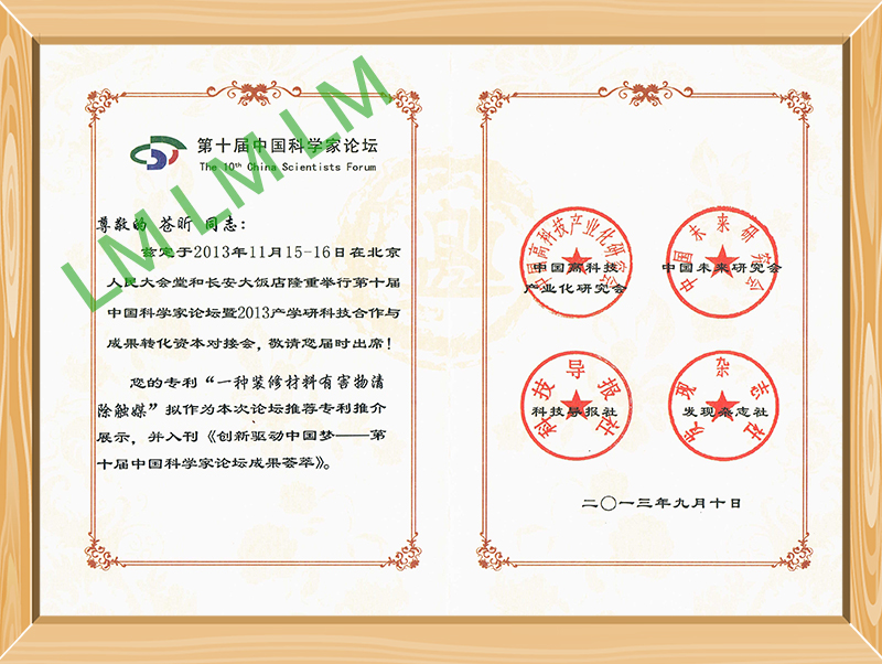 17年第十屆中國(guó)科學(xué)家論壇